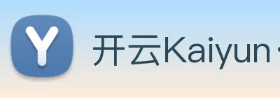 开云Kaiyun·官方网站 Logo